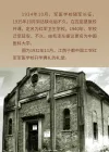 图78:1932年11月，江西于都中国工农红军军医学校开学典礼的礼堂。