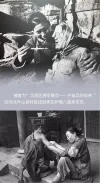 图14:“北岳区拥军模范--子弟兵的母亲”