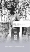 图13:全面抗战期间，一名野战医院的军医。