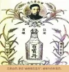 图22:云南白药