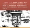 图73:上医在重庆歌乐山的校舍大门。