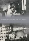 图32:温台防守司令部防疫处组建注射队、化验科、消毒队，开展相关工作。
