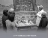 图29:1944年，晋察冀边区白求恩学校在授课。