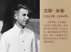 图57:汉斯·米勒人物介绍